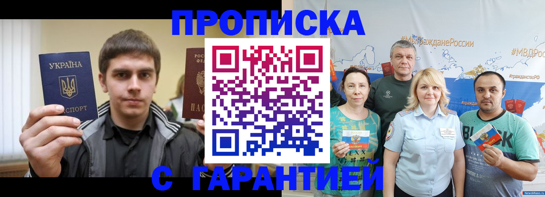 временная регистрация надежно в Кисловодске