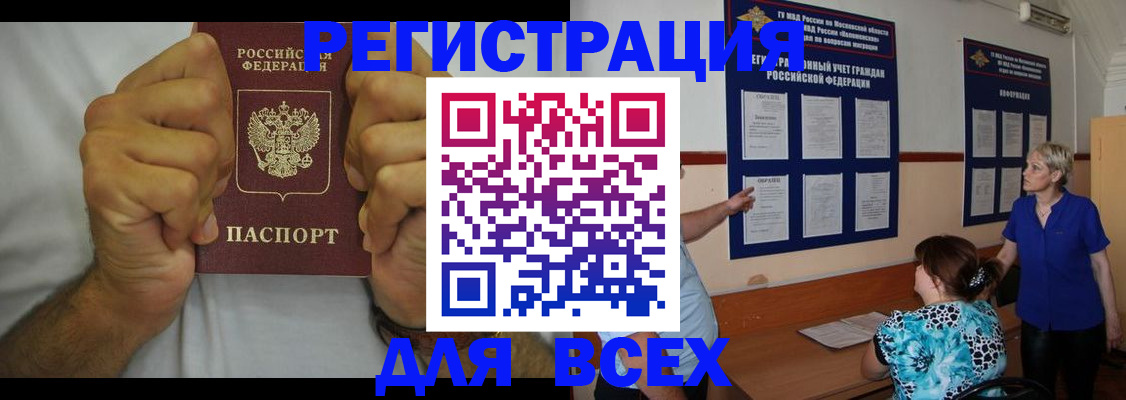 прописка для кредита в Кисловодске