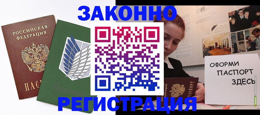 где прописаться в Кисловодске